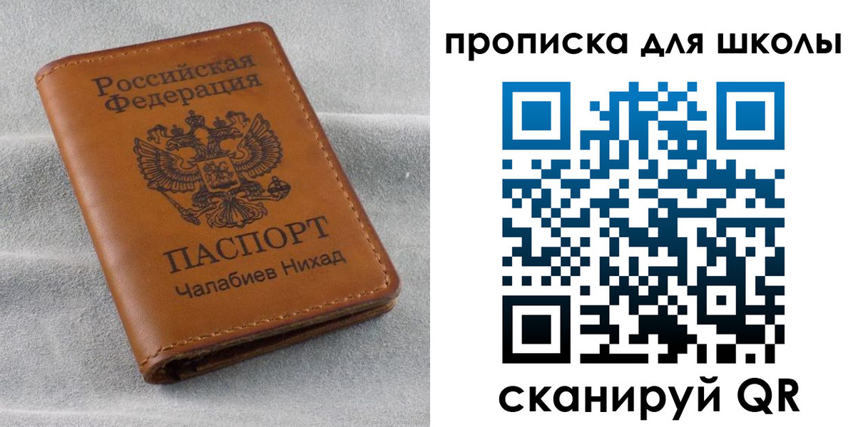 прописка для военкомата в Северной Осетии