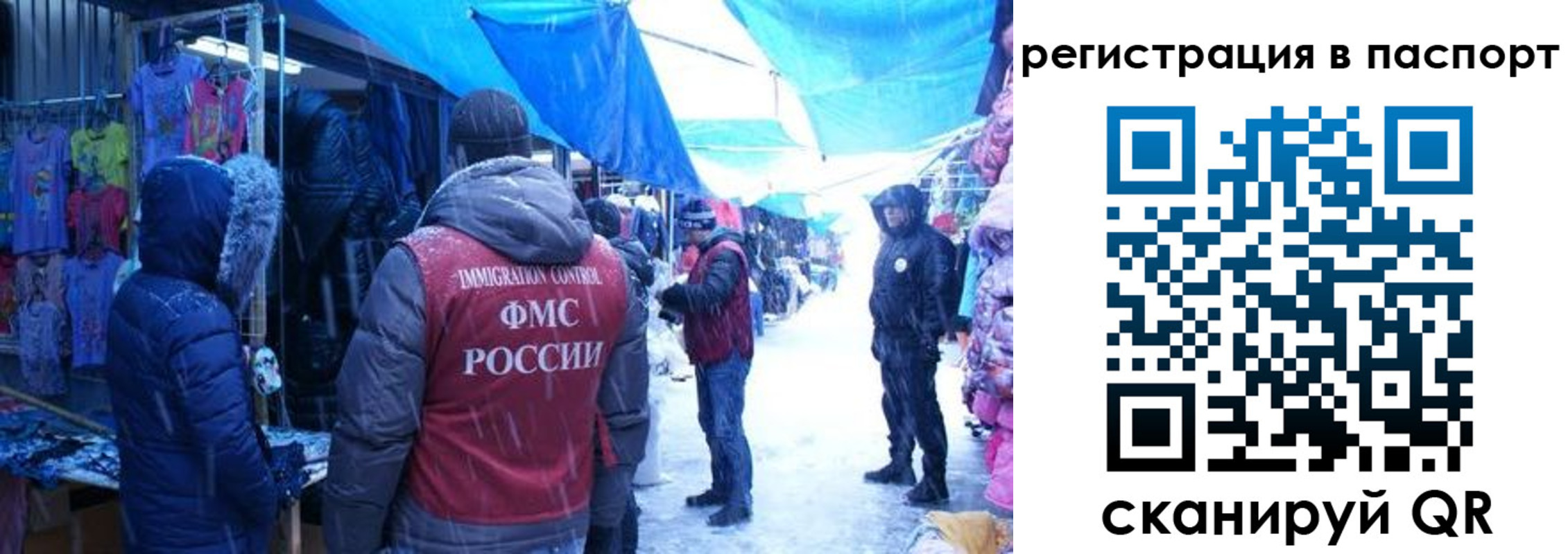 прописка регистрация в Северной Осетии