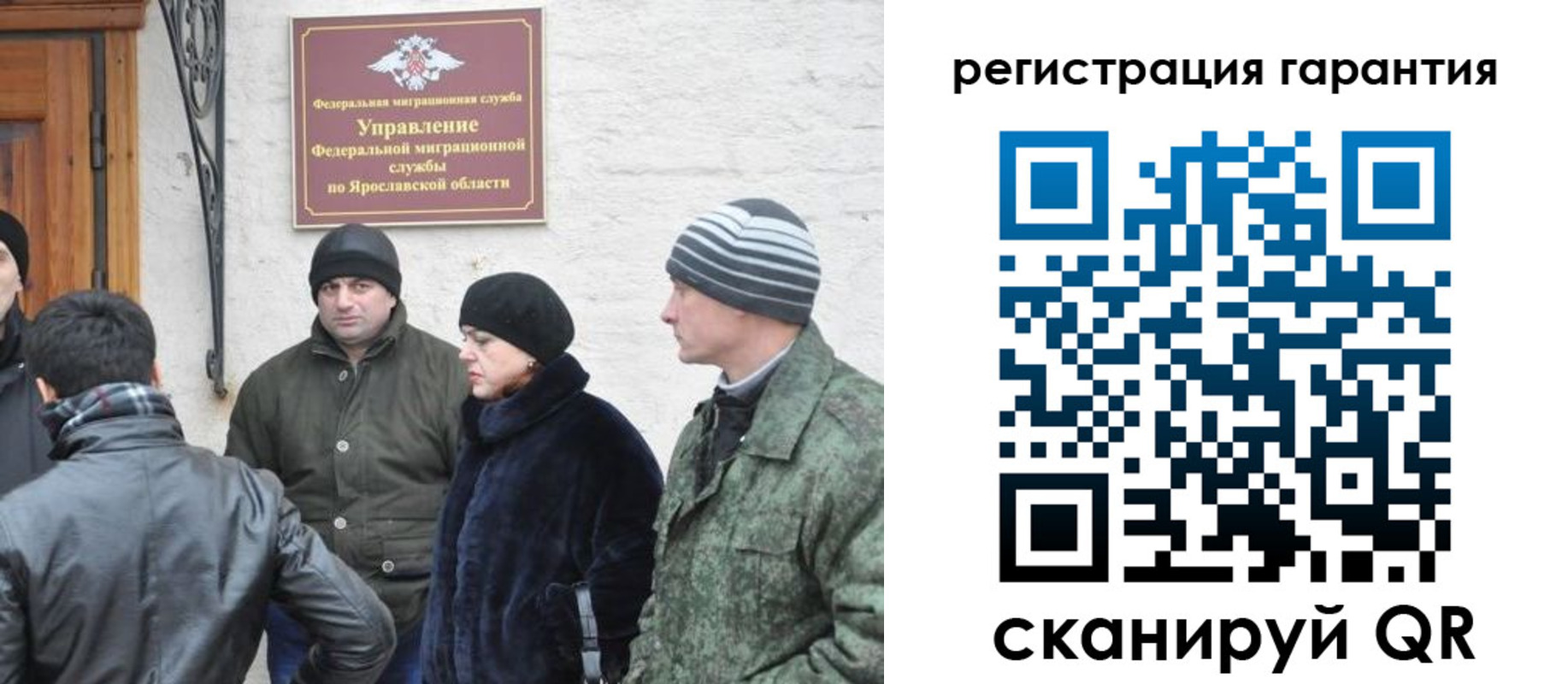 временная регистрация гарантия в Северной Осетии