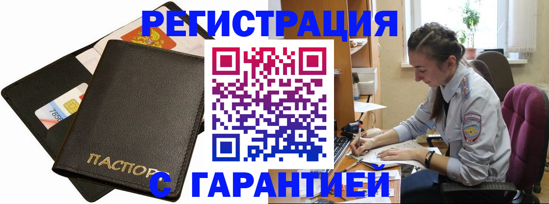 прописка по РВП в Северной Осетии