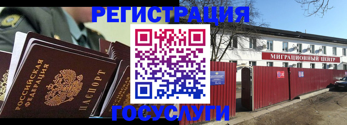 временная регистрация и коммунальные услуги в Северной Осетии