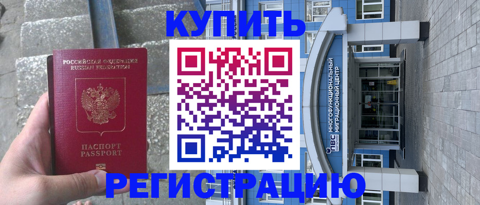 временная регистрация собственник в Северной Осетии