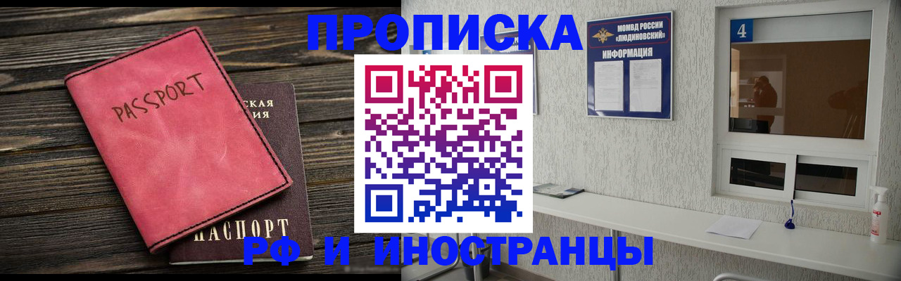 прописка поиск в Северной Осетии