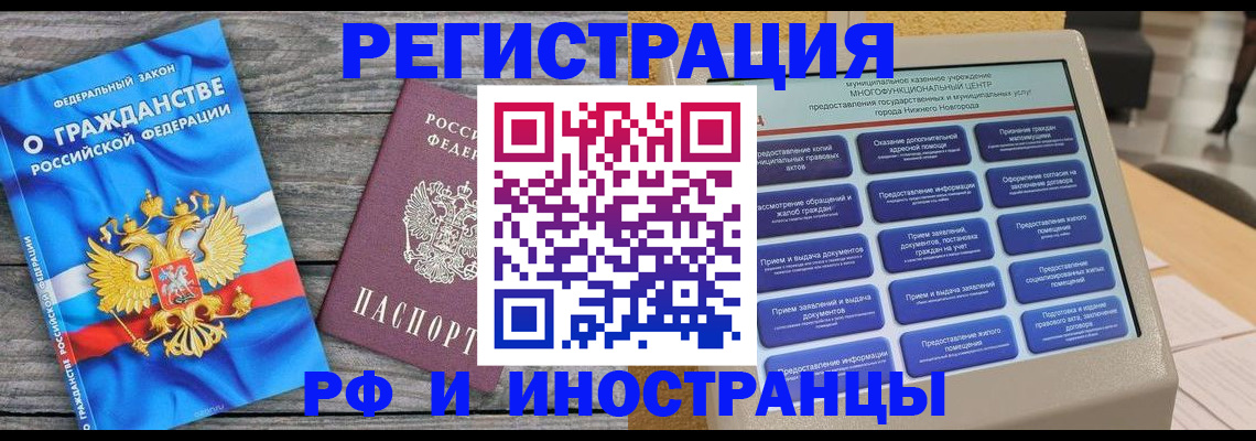 прописка в квартире в Северной Осетии