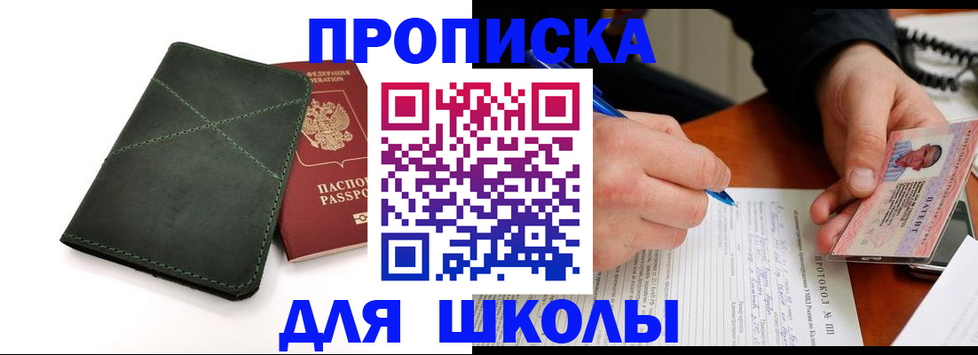 прописка в квартире в Северной Осетии