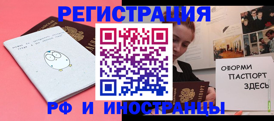 прописка 2025 в Северной Осетии