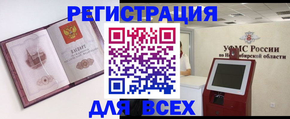 помощь с пропиской в паспорт в Северной Осетии
