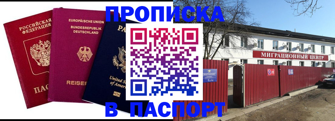 прописка в квартире в Северной Осетии