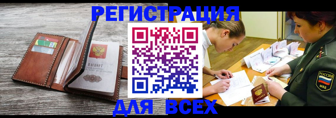 прописка для школы в Северной Осетии