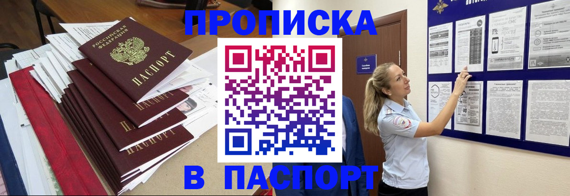 временная регистрация в Северной Осетии