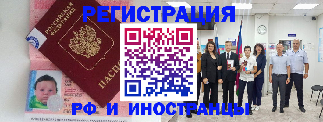 прописка для работы в Северной Осетии